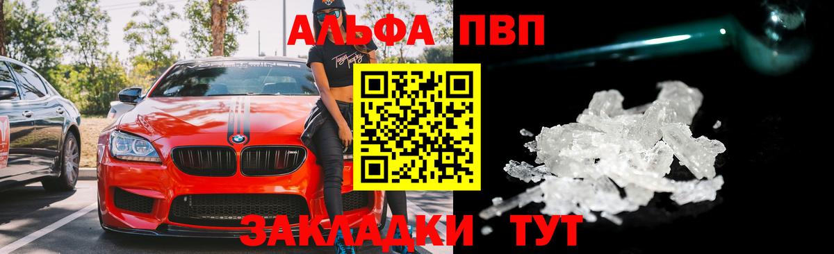 Alfa_PVP мука Кстово