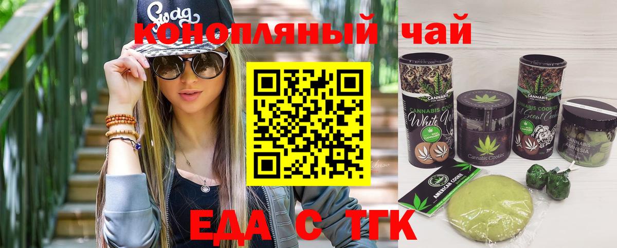 Cannafood марихуана  Вход с VPN  Кстово 