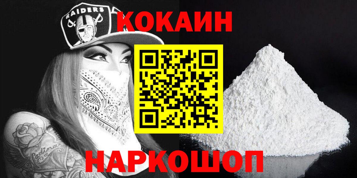 Cocaine VHQ  КОКАИН  Вход с VPN  Кстово  Cocaine Columbia 