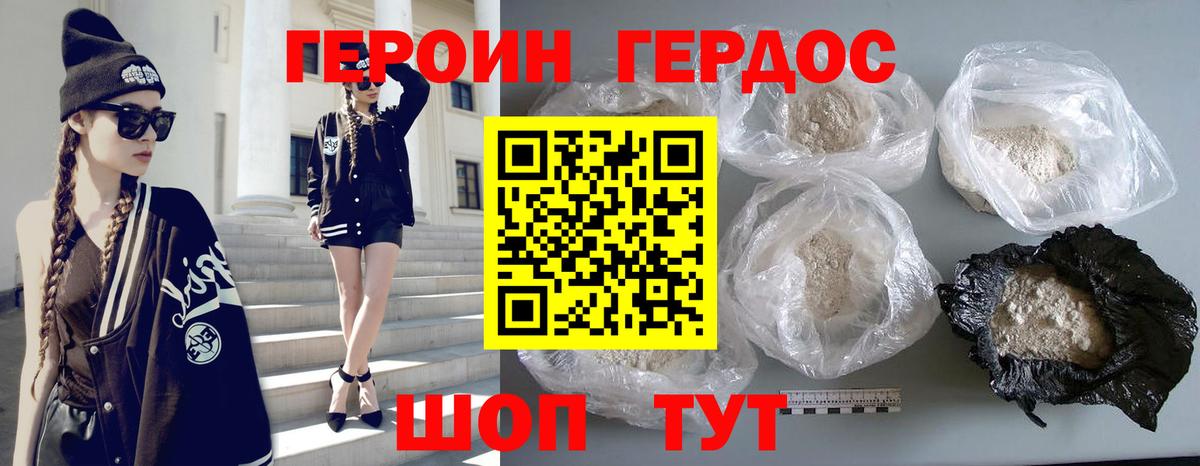 Героин герыч Кстово