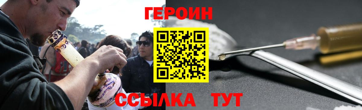 Кстово  ГЕРОИН  Вход с VPN  Героин белый 