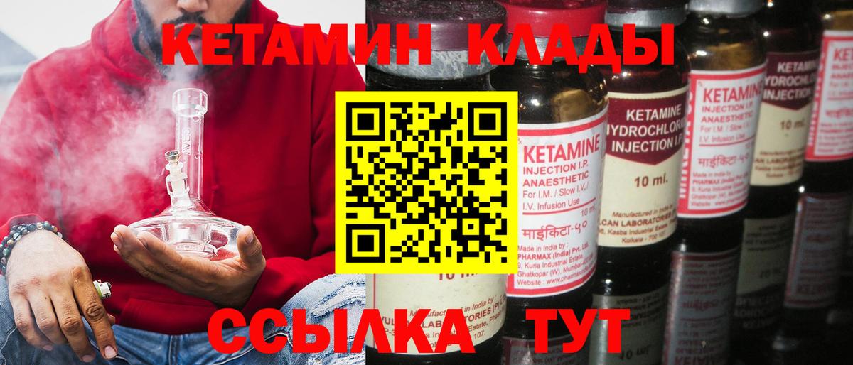 Кетамин ketamine  Вход с VPN  Кстово  КЕТАМИН ketamine 