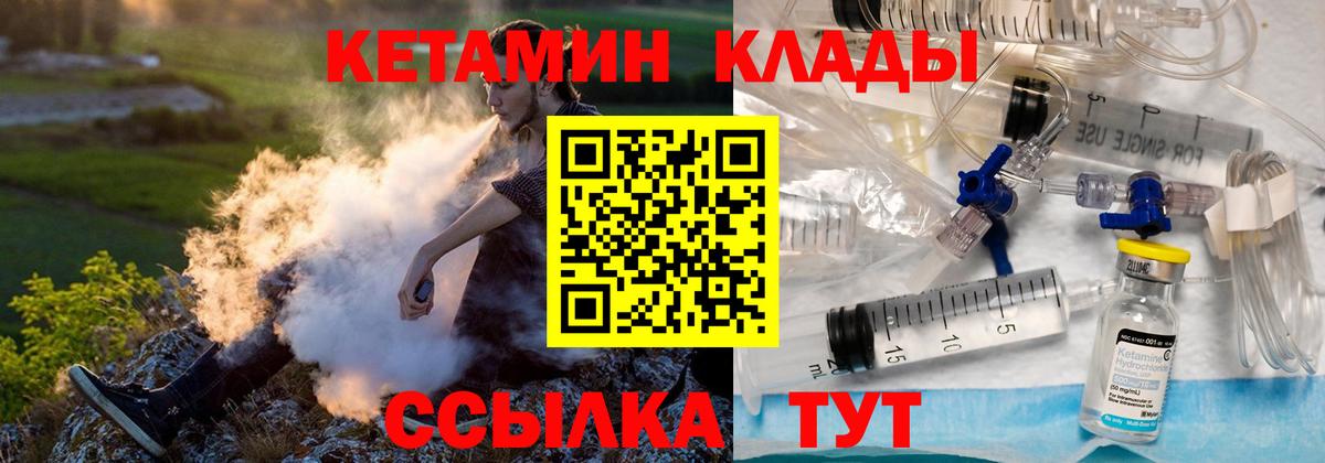 КЕТАМИН VHQ Кстово