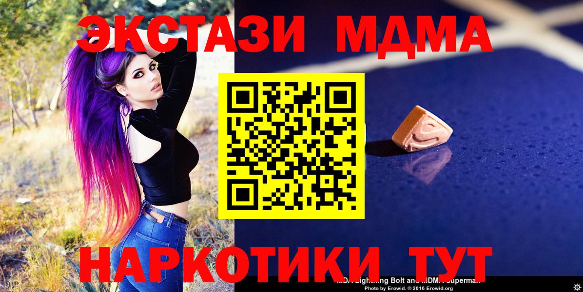 MDMA VHQ  МДМА кристаллы  Кстово  МДМА  Вход с VPN 