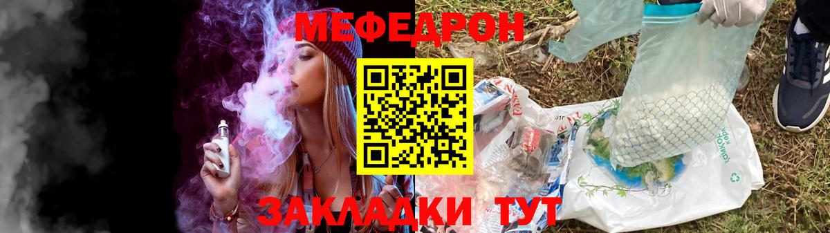 Мефедрон Кстово