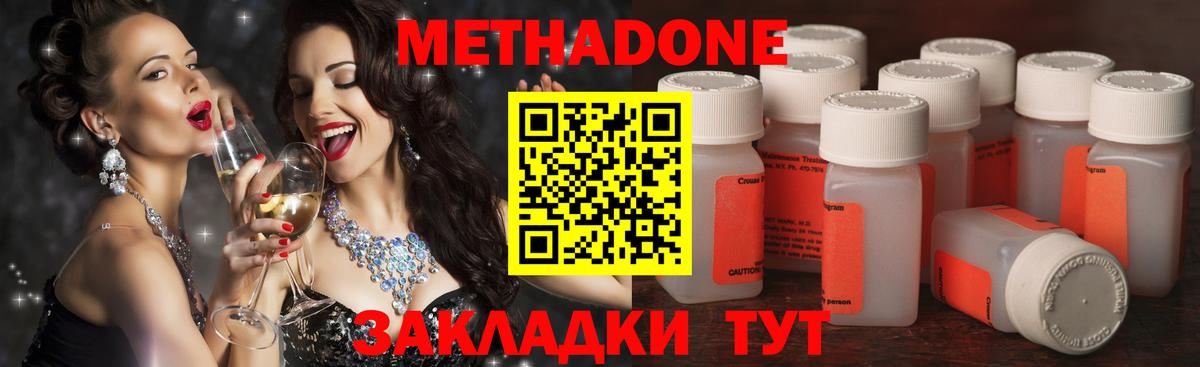 Кстово  Метадон VHQ  Вход с VPN 