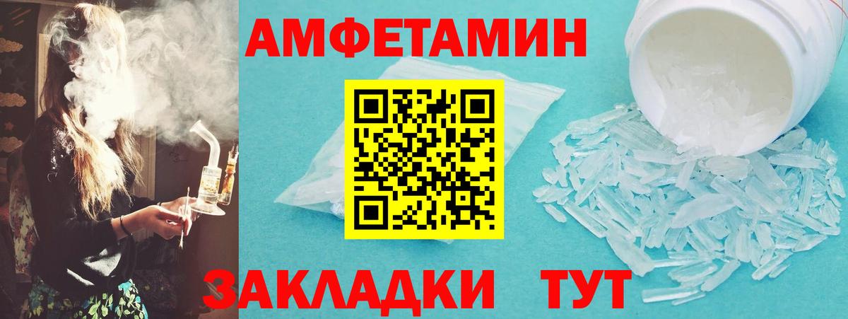 МЕТАМФЕТАМИН пудра Кстово