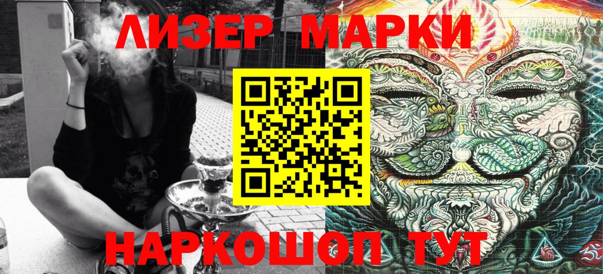 Марки N-bome 1,8мг Кстово
