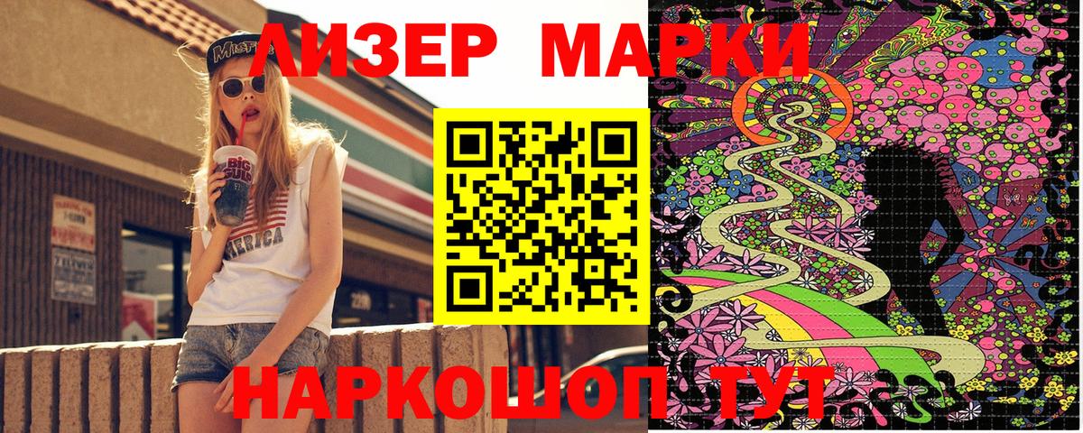 Марки 25I-NBOMe 1500мкг  Марки 25I-NBOMe 1500мкг  Вход с VPN  Марки NBOMe  Кстово 