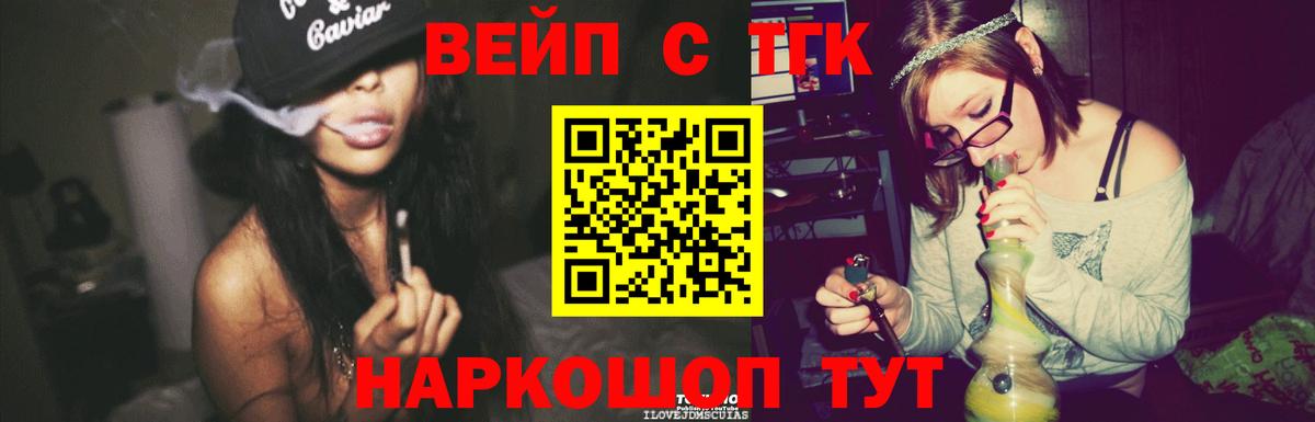 Кстово  Дистиллят ТГК жижа  Вход с VPN  Дистиллят ТГК гашишное масло 