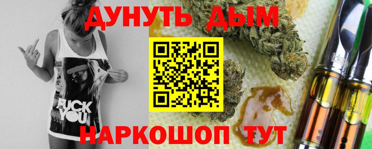 Канабис White Widow Кстово
